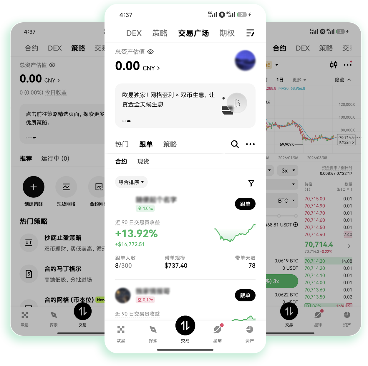 易欧app官网注册 数字资产新手交易账户官方申办通道
